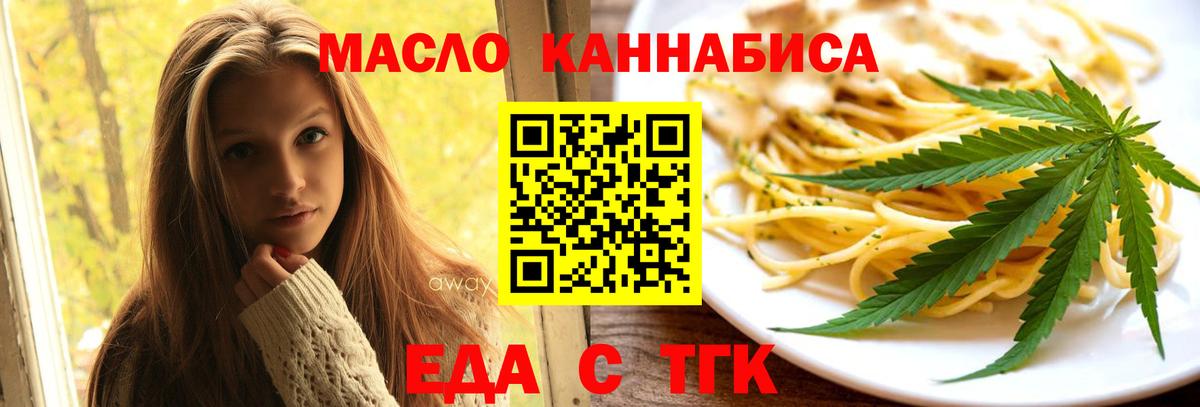 Cannafood марихуана  Вход с VPN  Минеральные Воды 