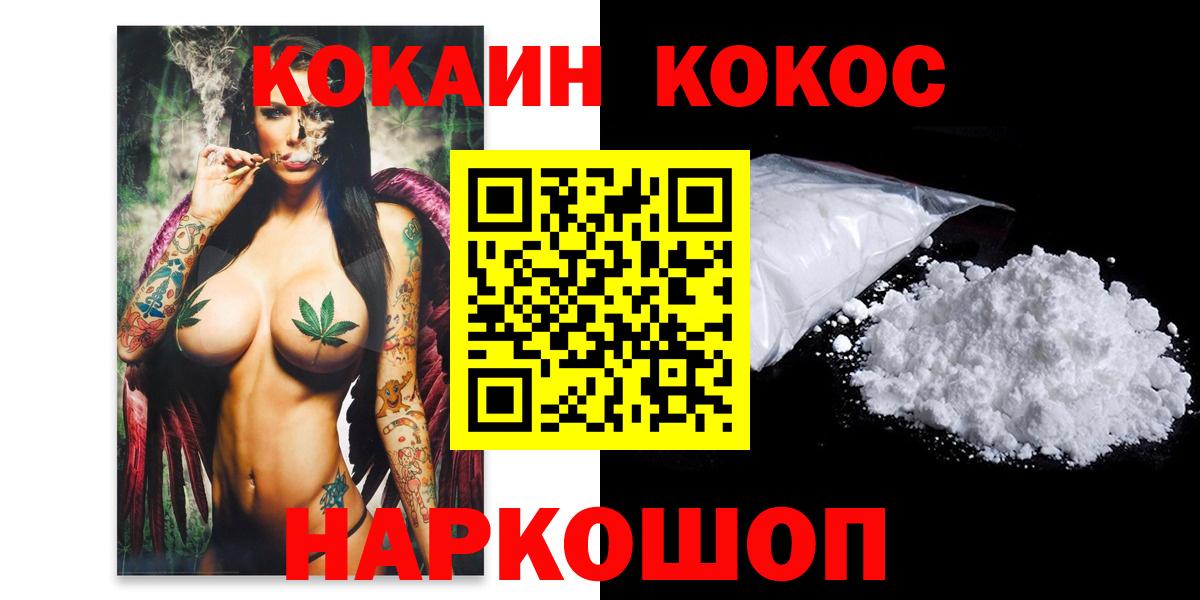 Cocaine Fish Scale Минеральные Воды
