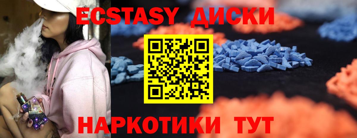 Минеральные Воды  Ecstasy Cube  Экстази  Экстази бентли  Вход с VPN 