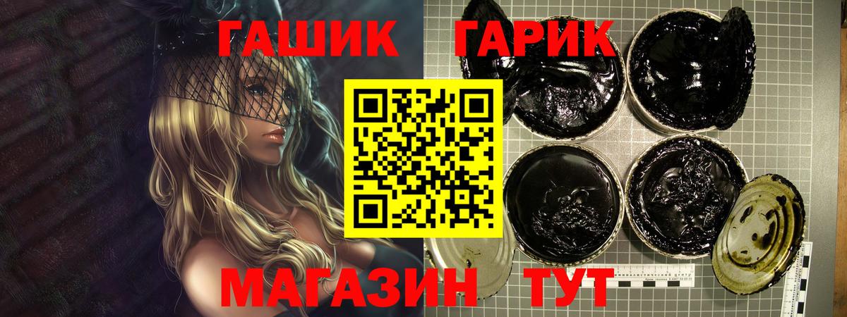 ГАШ гарик Минеральные Воды
