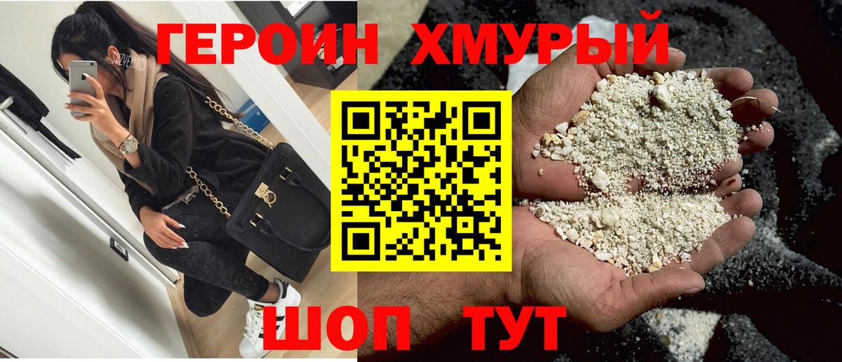 ГЕРОИН Афган Минеральные Воды