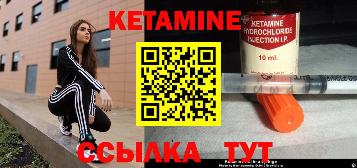 маркетплейс телеграм  Кетамин ketamine  Вход с VPN  Минеральные Воды 