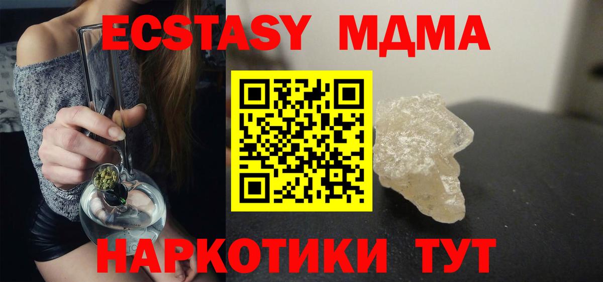МДМА VHQ Минеральные Воды