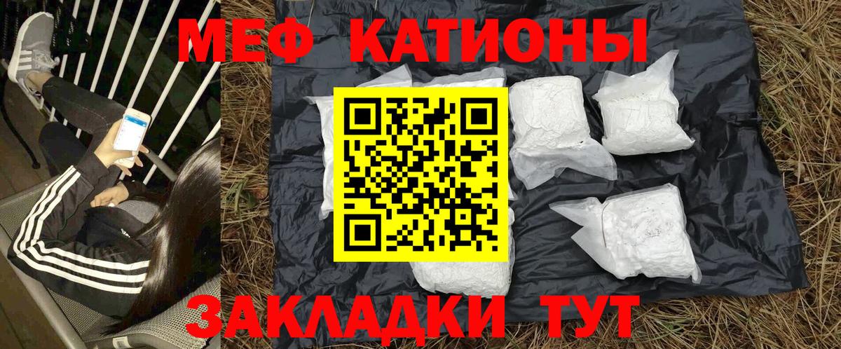 МЕФ 4 MMC  Вход с VPN  МЯУ-МЯУ мука  Минеральные Воды 