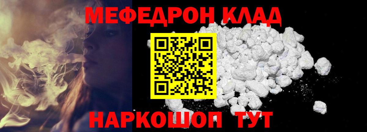 Мефедрон кристаллы Минеральные Воды