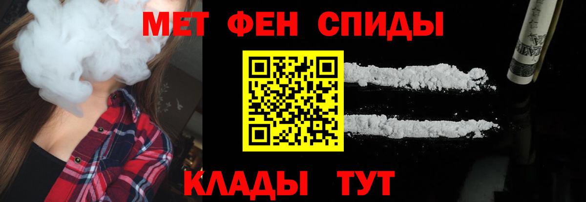 Метамфетамин кристалл Минеральные Воды
