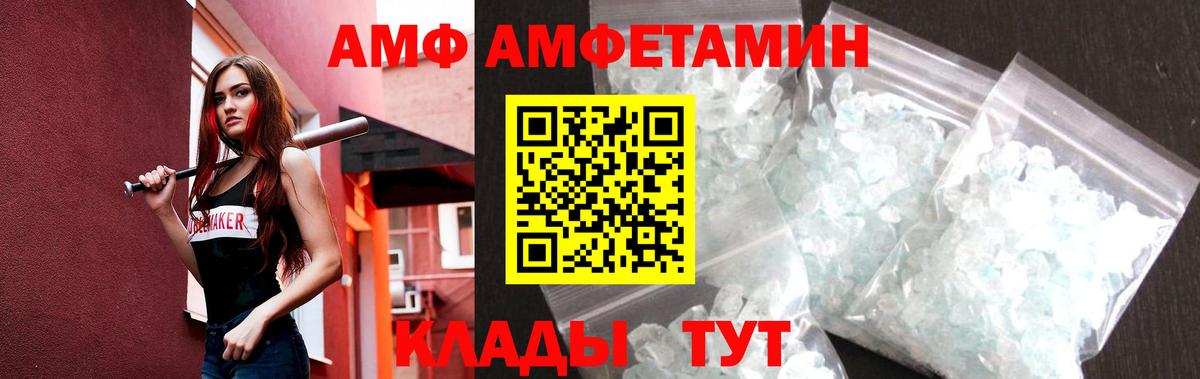 Метамфетамин мет  Вход с VPN  Минеральные Воды 