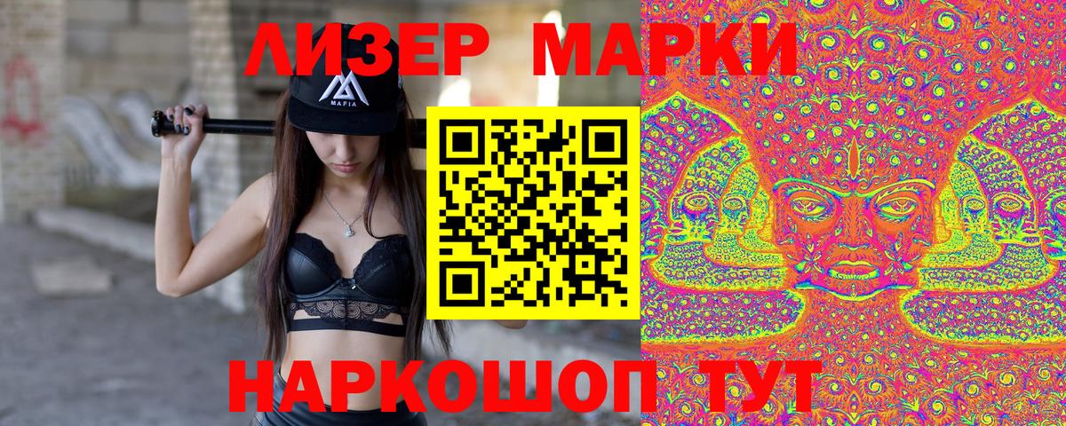 Марки 25I-NBOMe 1,5мг Минеральные Воды