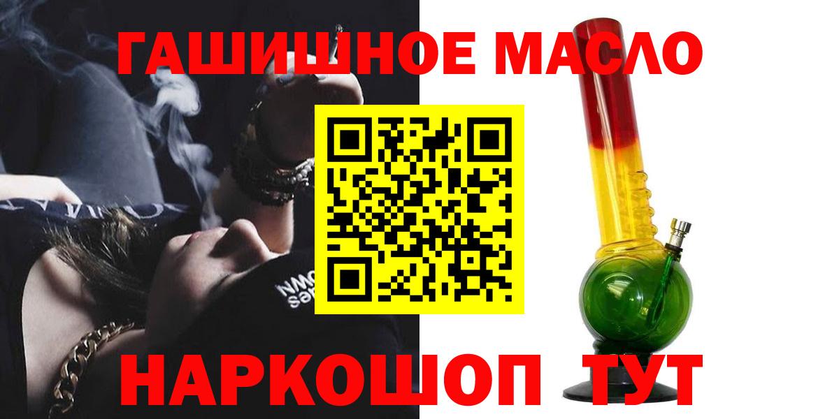 Минеральные Воды  Дистиллят ТГК гашишное масло  Вход с VPN 