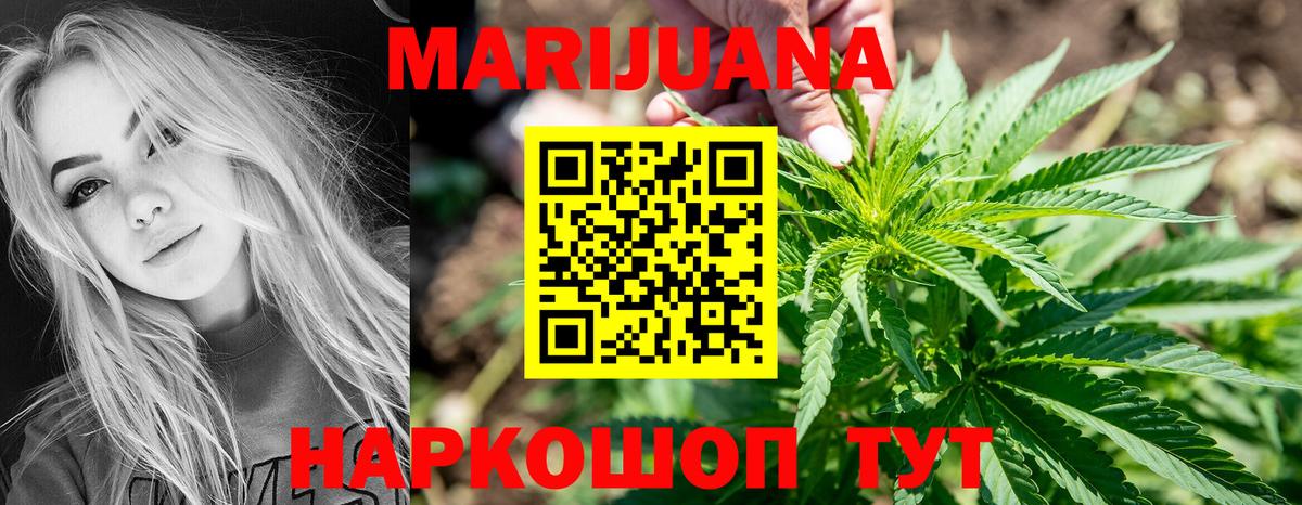 Каннабис AK-47  Вход с VPN  Бошки Шишки конопля  Минеральные Воды  Бошки Шишки Bruce Banner  Конопля MAZAR 